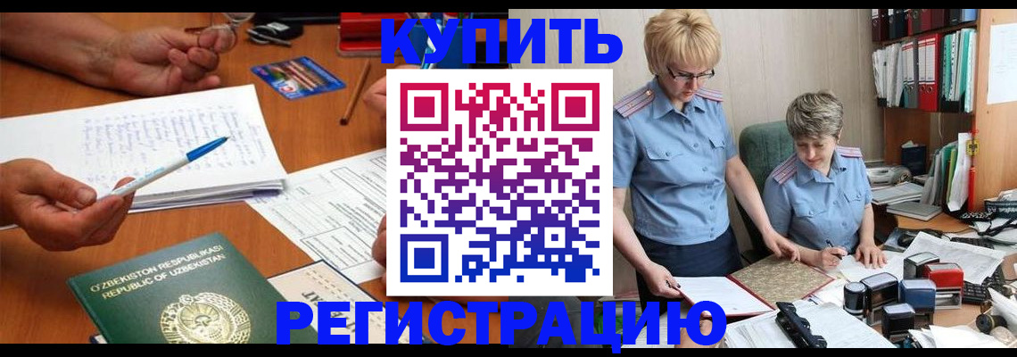 купить прописку в Навашино